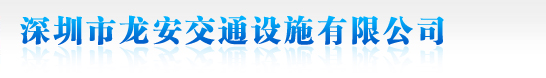山東一貞環(huán)?？萍加邢薰?>
              </a>
            </div>
            <ul class=